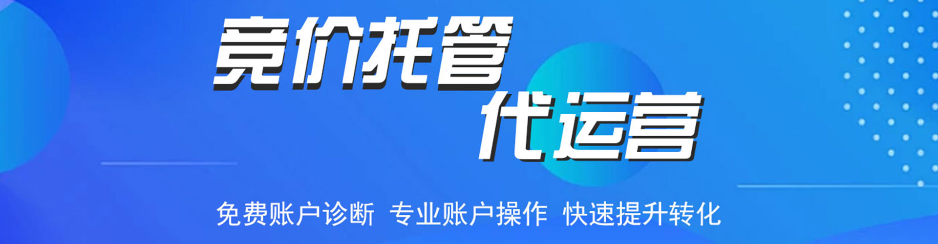 平罗竞价开户